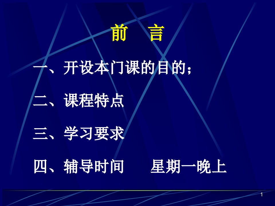 重庆邮电大学现代通信技术ppt课件绪论