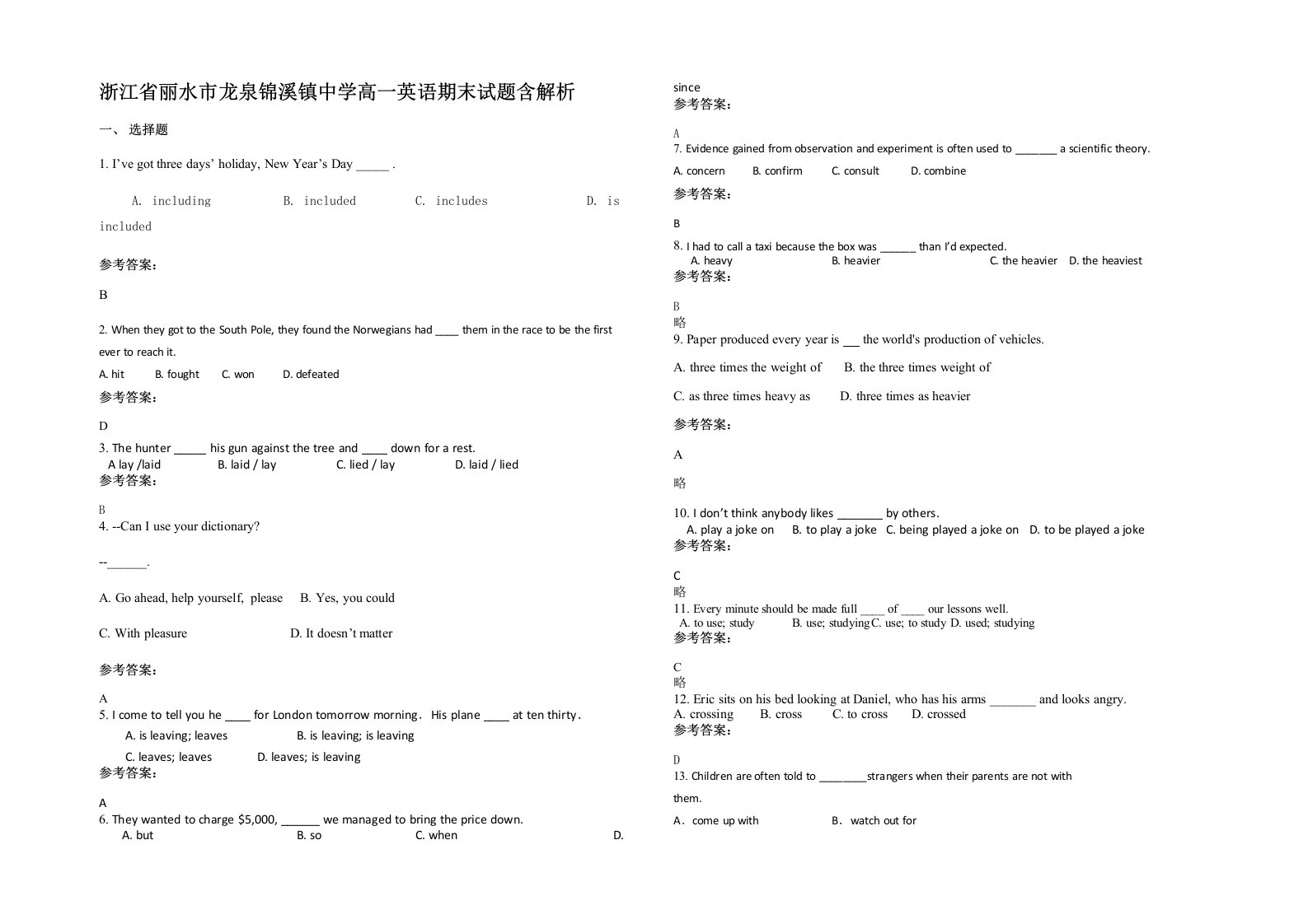 浙江省丽水市龙泉锦溪镇中学高一英语期末试题含解析