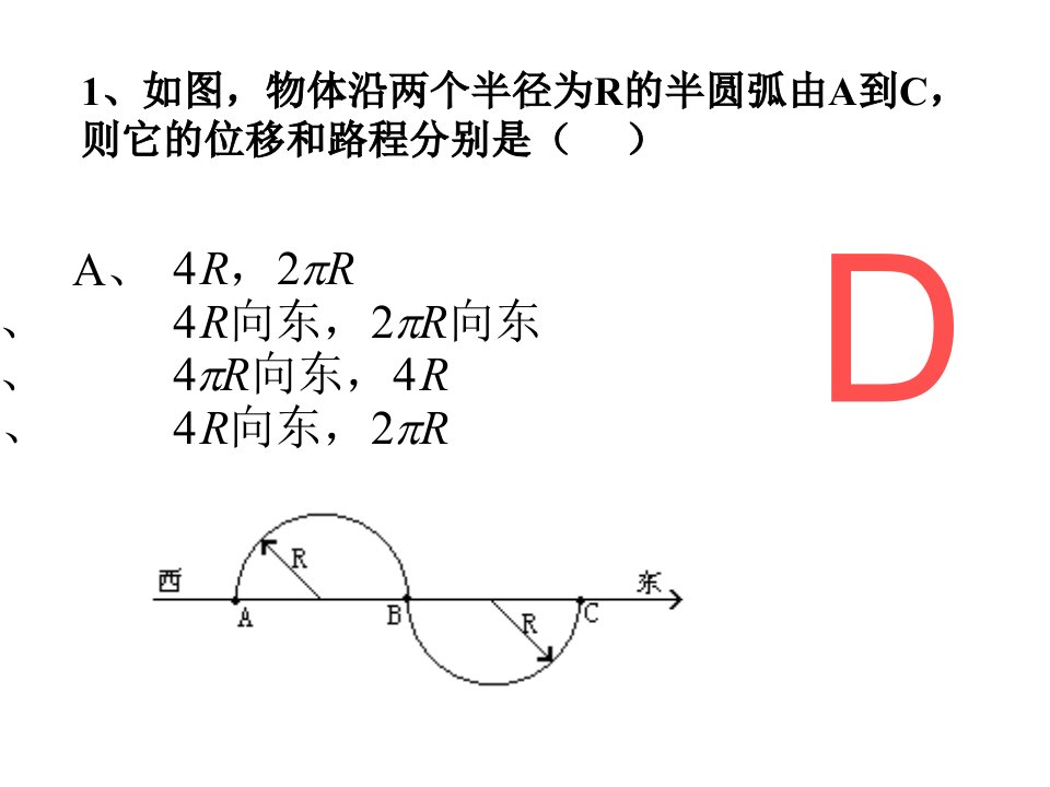 高一物理速度、加速度练习