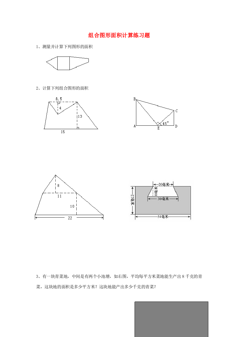 五年级数学上册