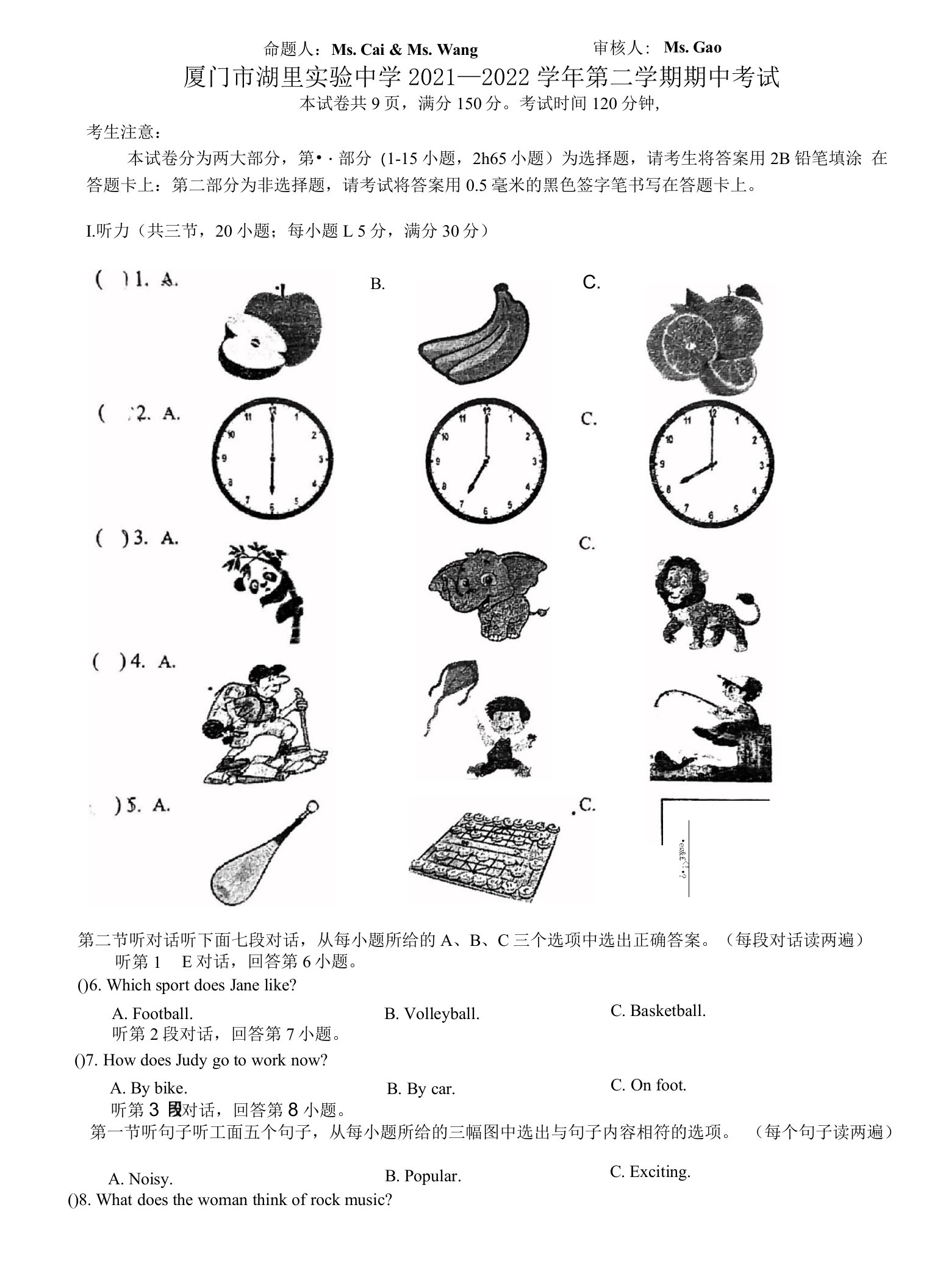 福建省厦门市湖里实验中学2021-2022学年九年级下学期期中考试英语卷(原版)