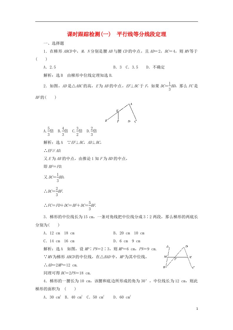 高中数学