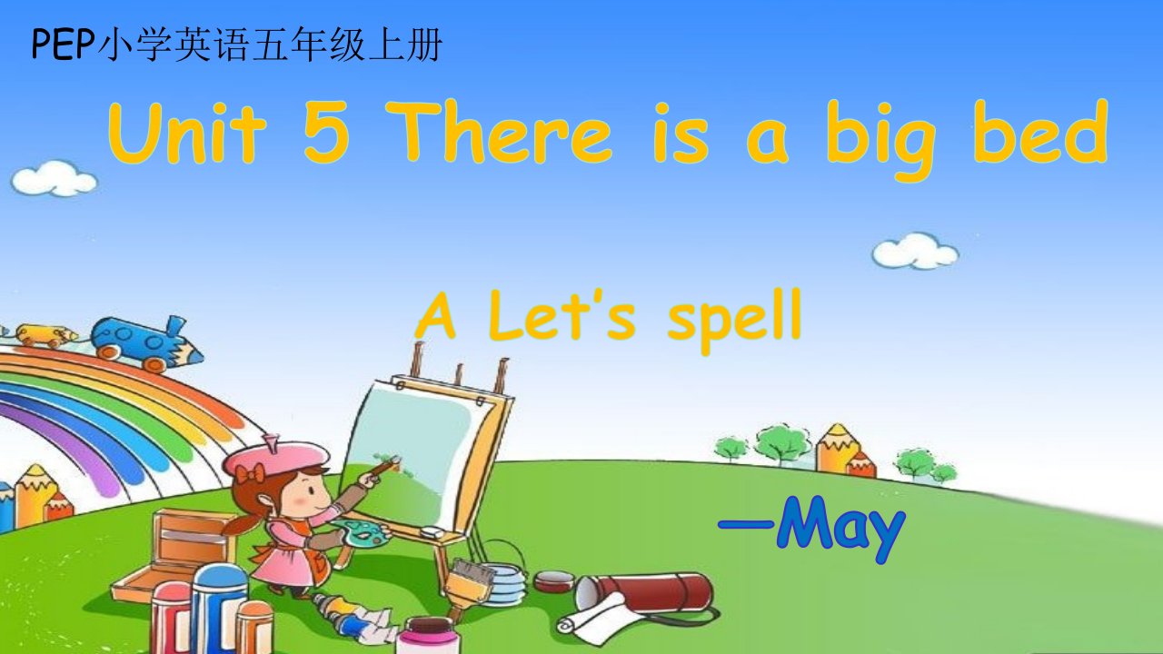 新人教版PEP小学英语五年级上册《Unit5-There-is-a-big-bed-Let’s-spell》课件