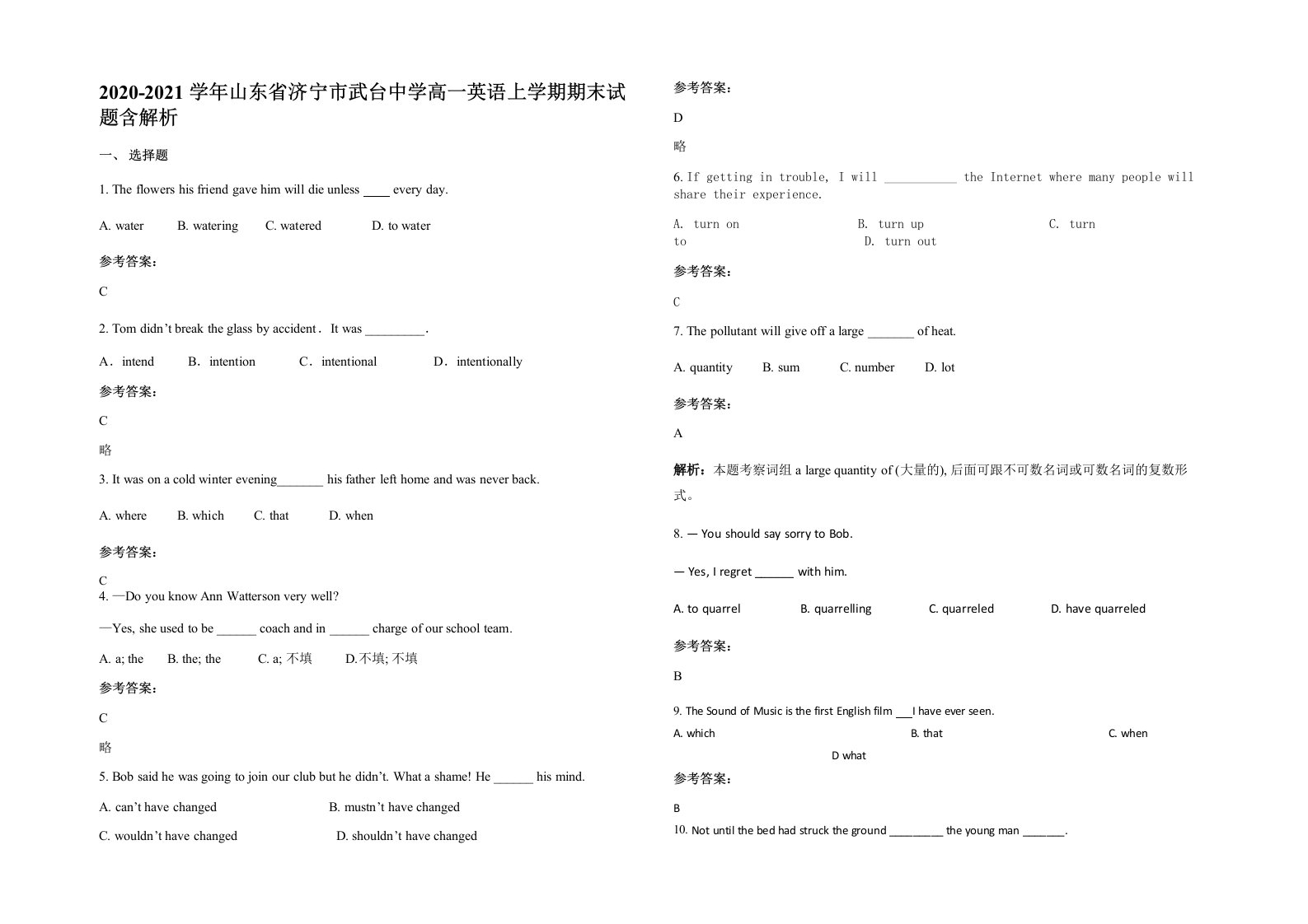 2020-2021学年山东省济宁市武台中学高一英语上学期期末试题含解析