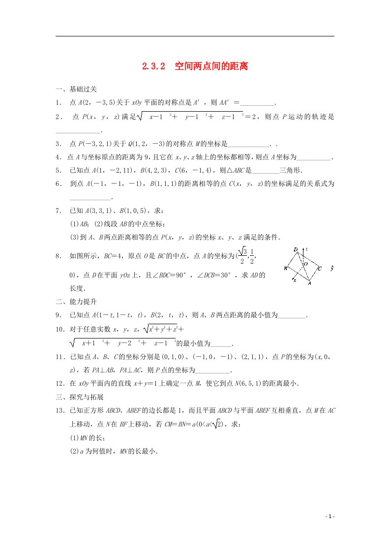 高考数学一轮复习