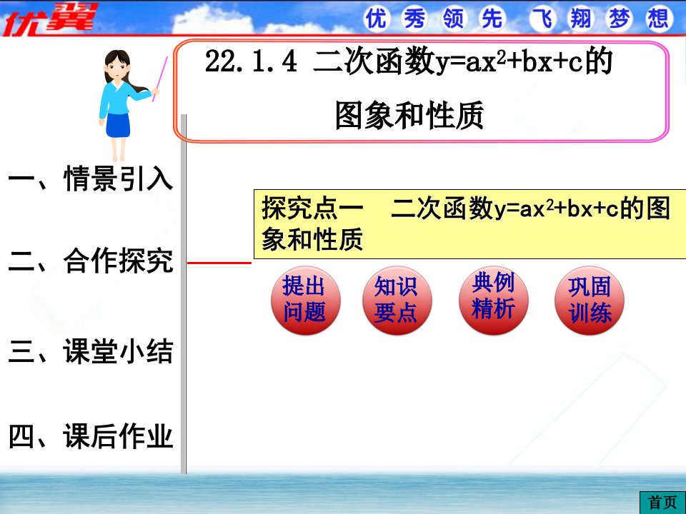 九年级数学讲义-22