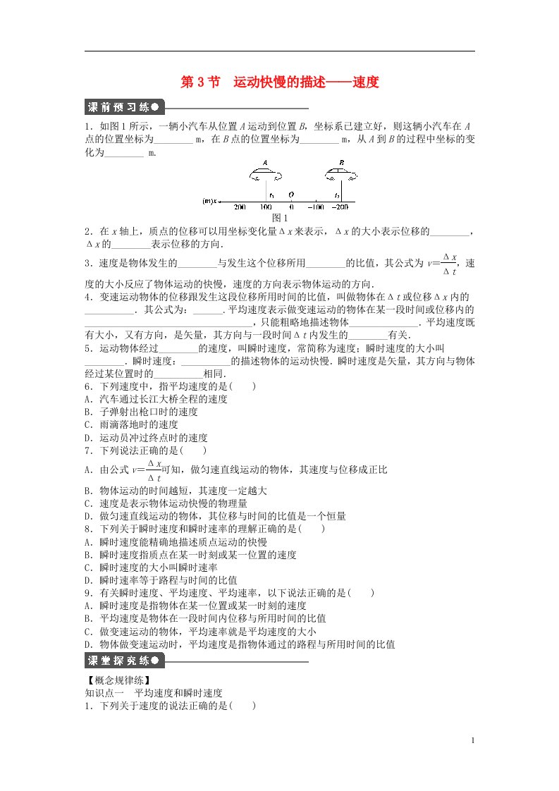 高中物理