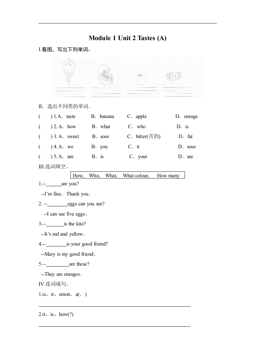 【小学中学教育精选】牛津上海版（深圳）三下Unit