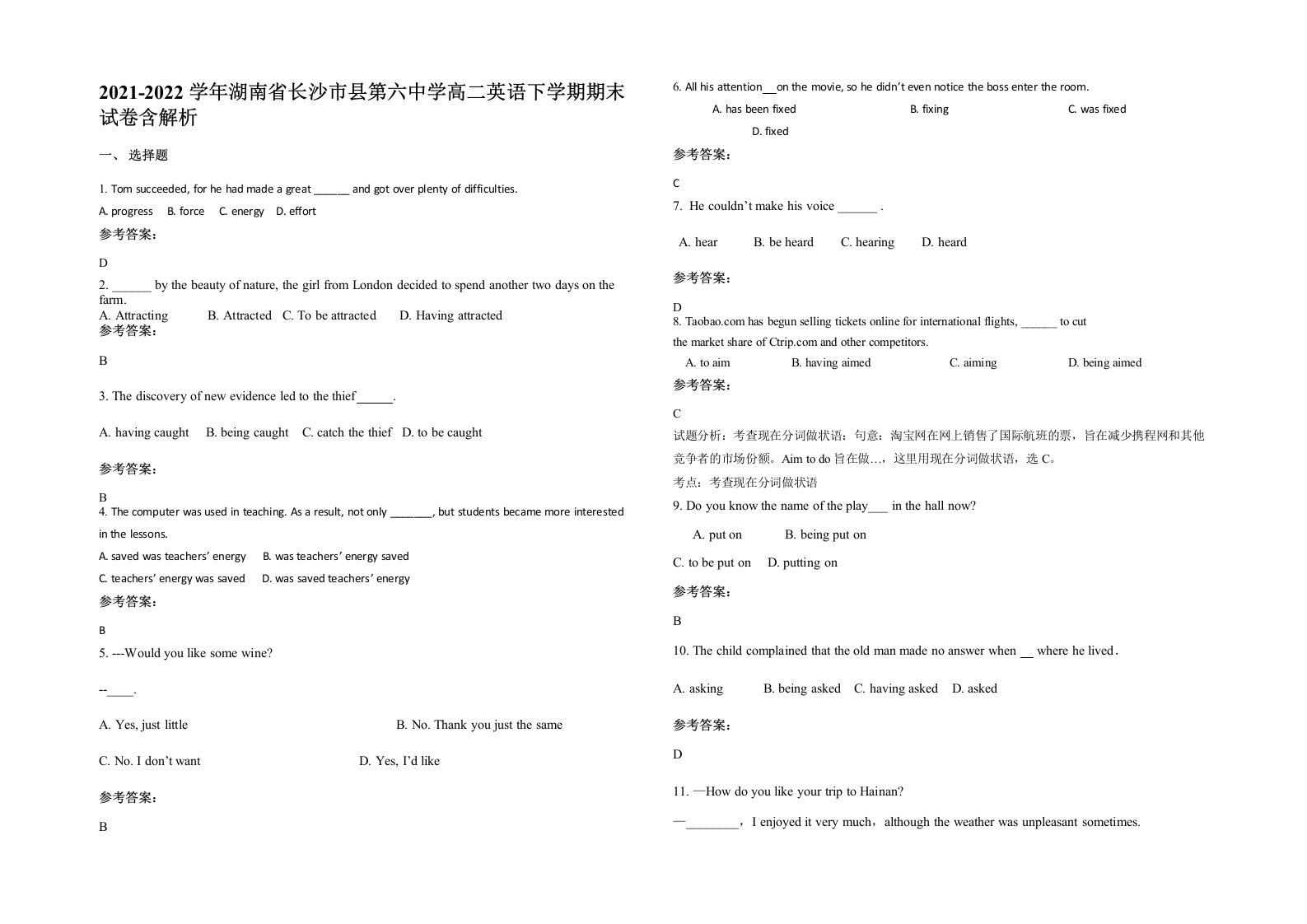 2021-2022学年湖南省长沙市县第六中学高二英语下学期期末试卷含解析