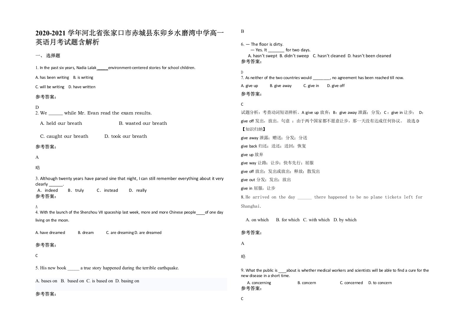 2020-2021学年河北省张家口市赤城县东卯乡水磨湾中学高一英语月考试题含解析