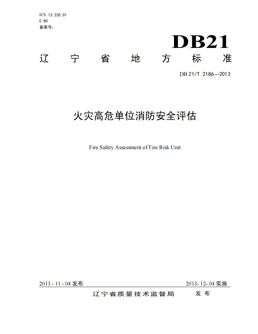 DB21∕T