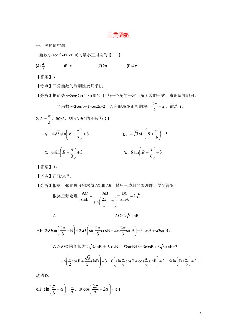 高考数学总复习