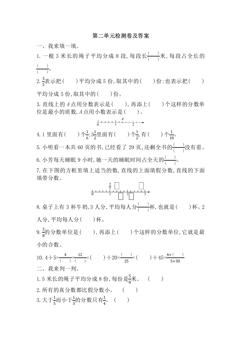 青岛版数学五年级下第二单元测试题