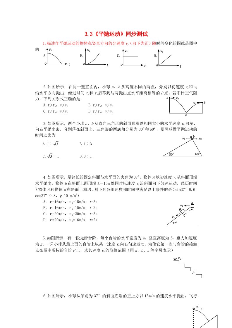 高中物理