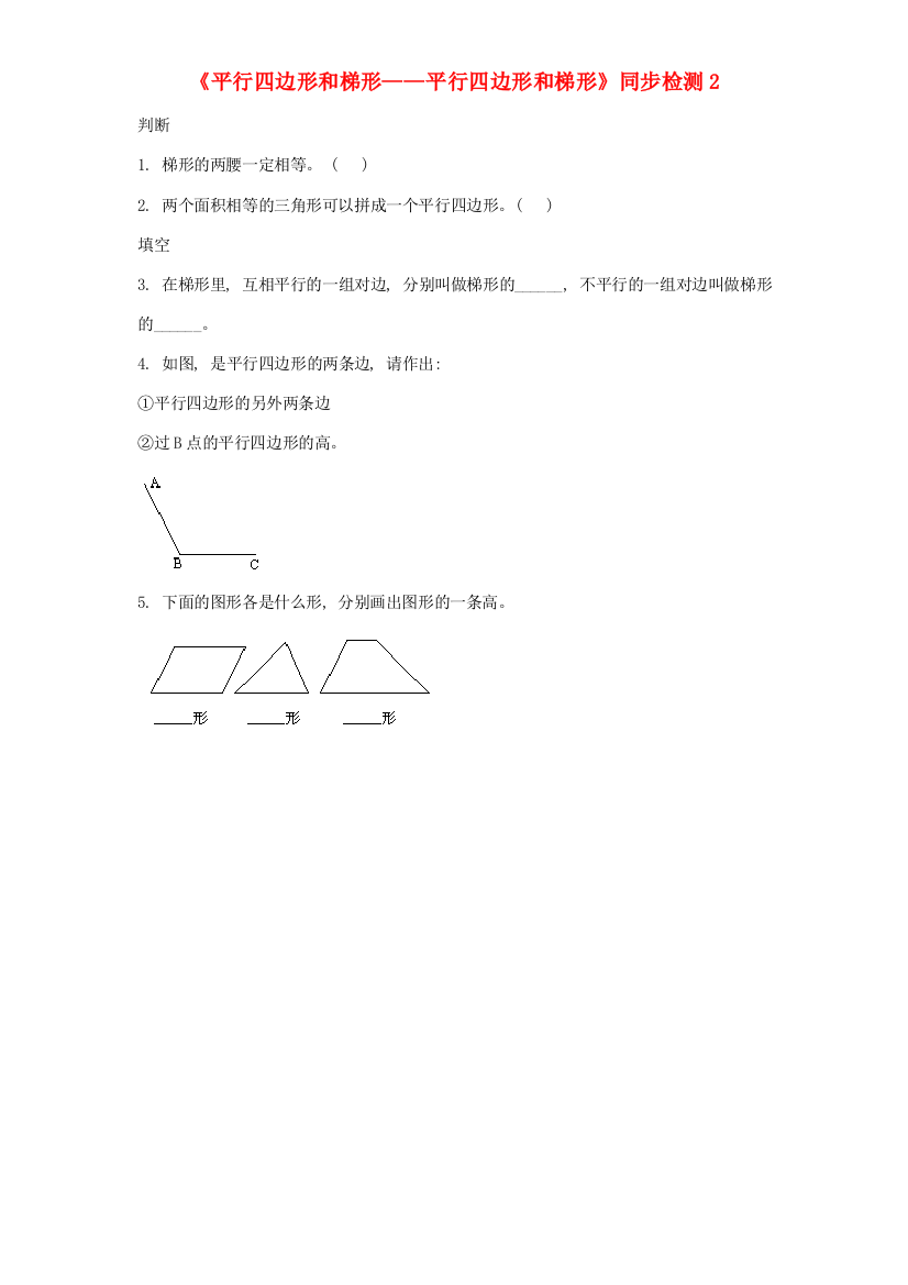 四年级数学上册