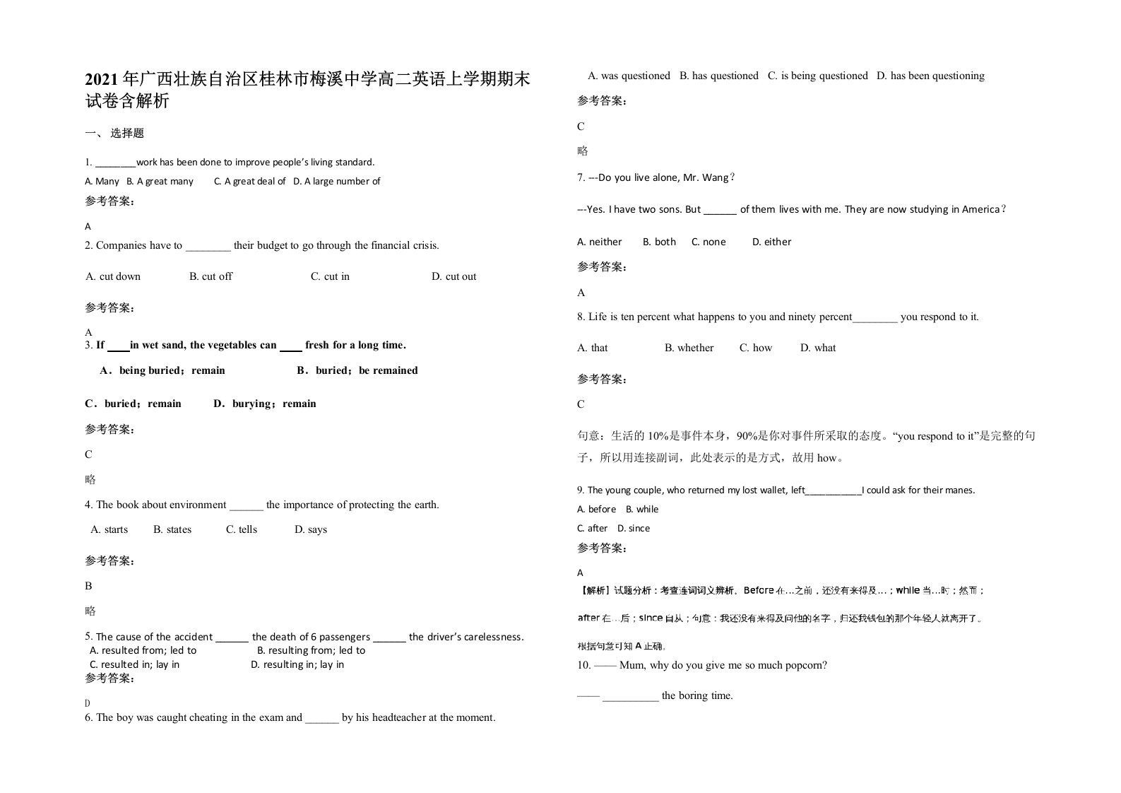 2021年广西壮族自治区桂林市梅溪中学高二英语上学期期末试卷含解析