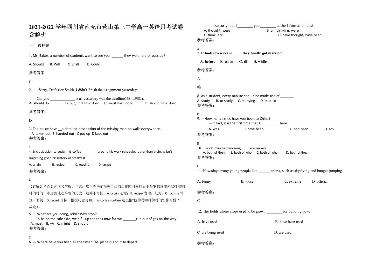 2021-2022学年四川省南充市营山第三中学高一英语月考试卷含解析