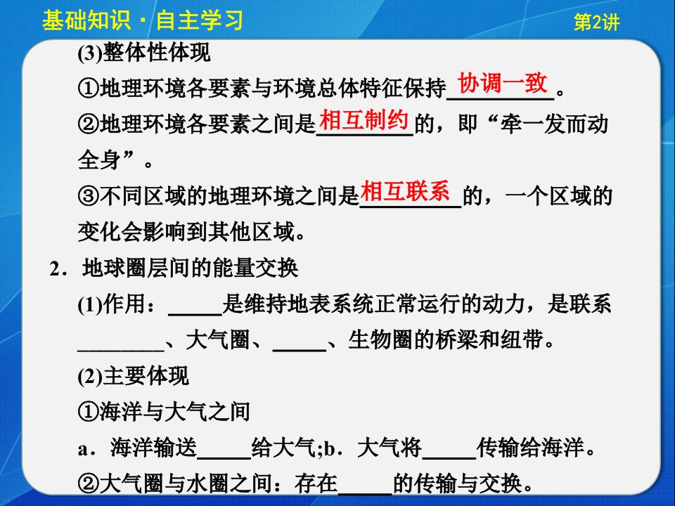 剖析桂林山水的成因