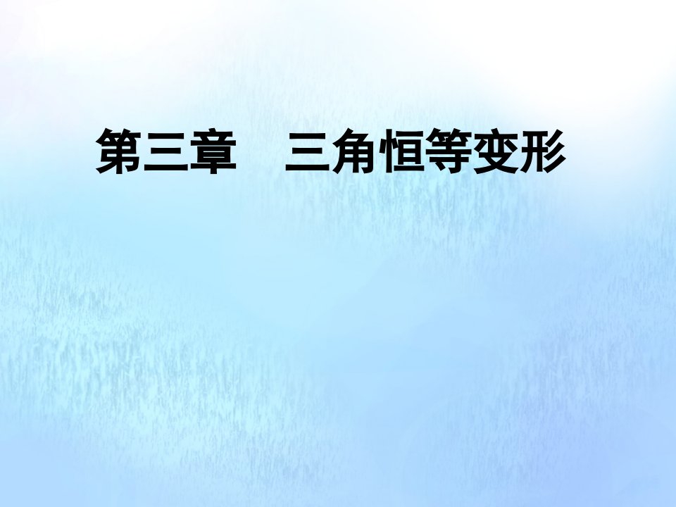 高中数学