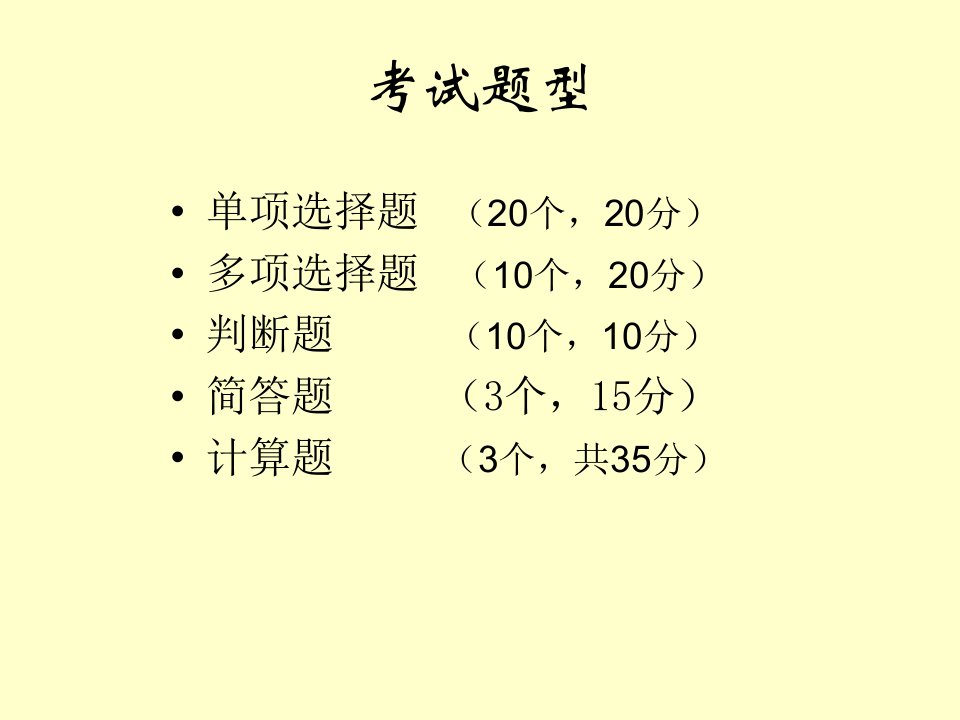 统计学1总复习