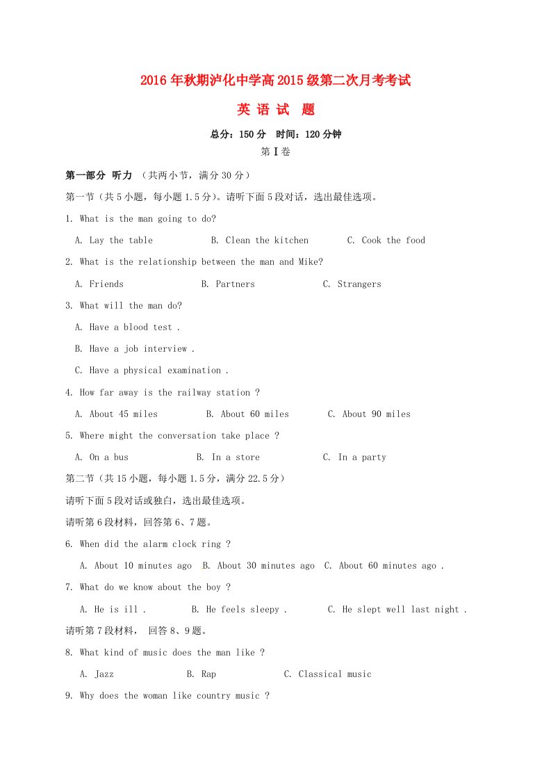 高二英语上学期第二次月考试题2