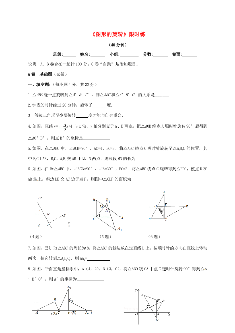 （小学中学试题）四川省成都市青白江区八年级数学下册