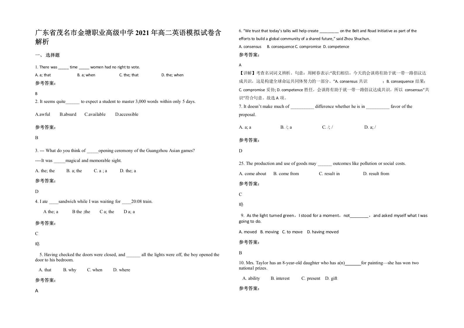 广东省茂名市金塘职业高级中学2021年高二英语模拟试卷含解析