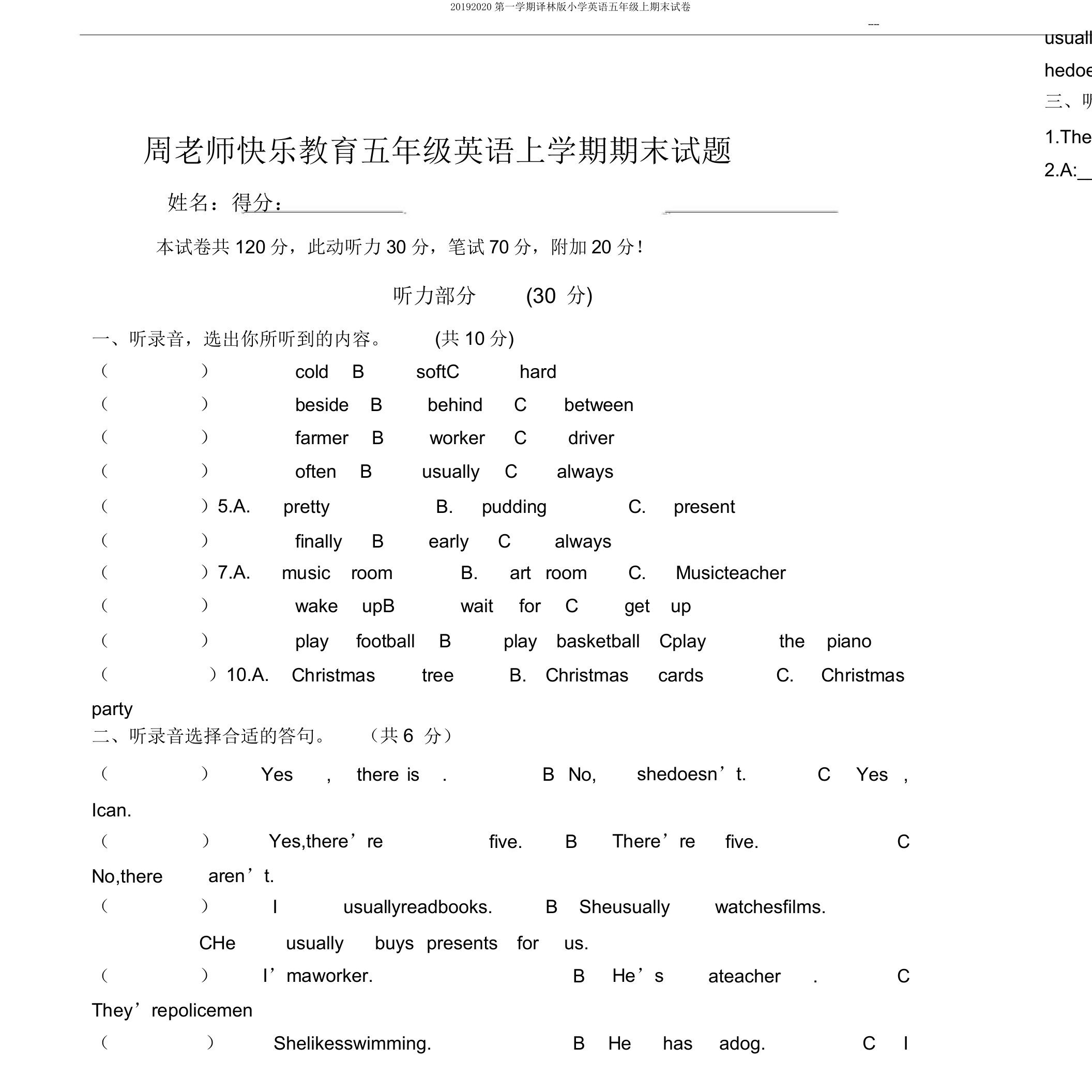 20192020第一学期译林小学英语五年级上期末试卷