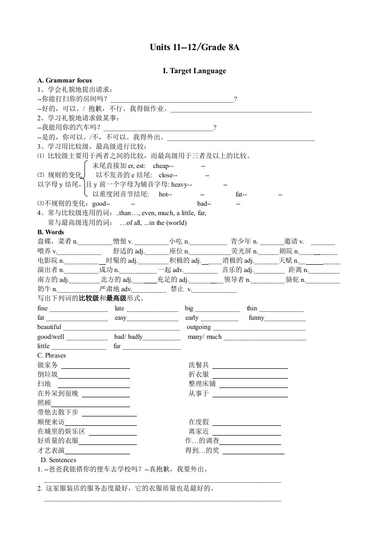 成都七中育才14届初三下英语units1-3学案三