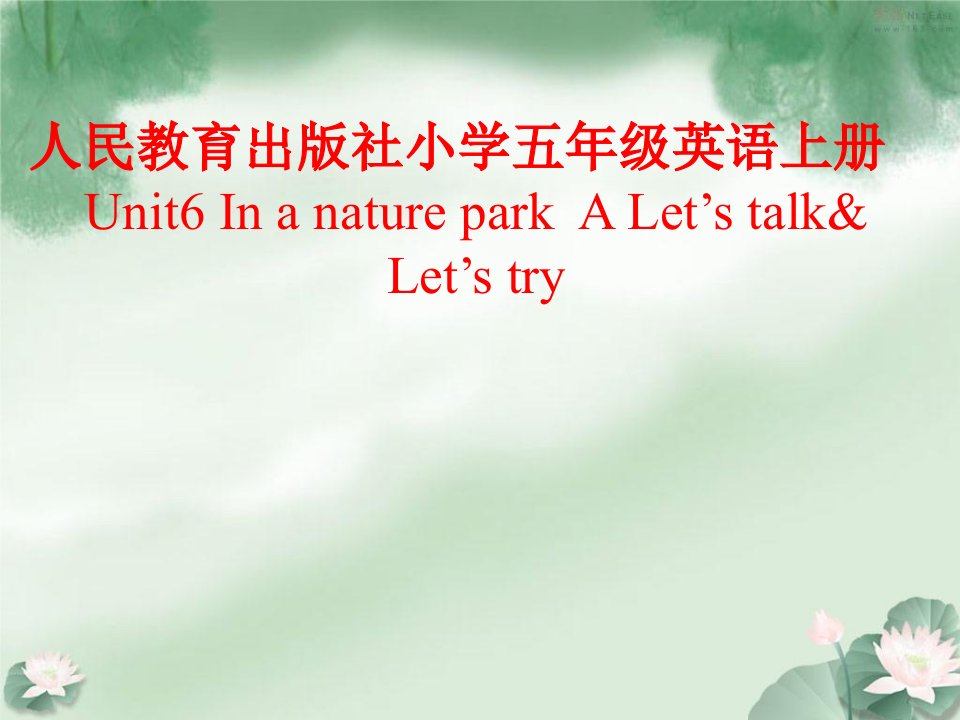 PEP人教版小学英语五年级上册《Unit-6-In-a-nature-park》A-Let’s-talk&-Let’s-tryppt课件