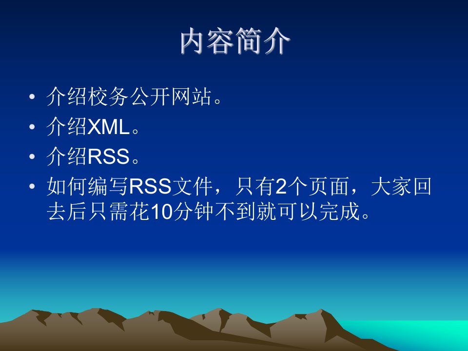 XML技术在校务公开网站的利用