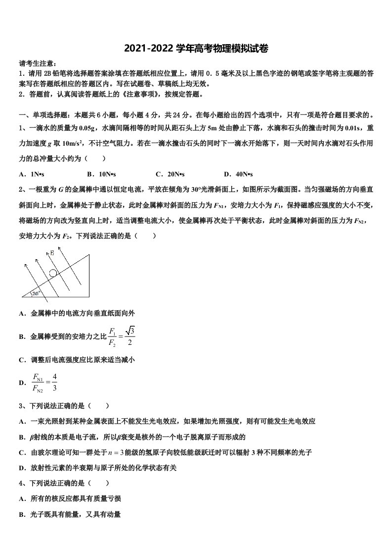 2022年江西省赣中南五校联考高三下学期第五次调研考试物理试题含解析