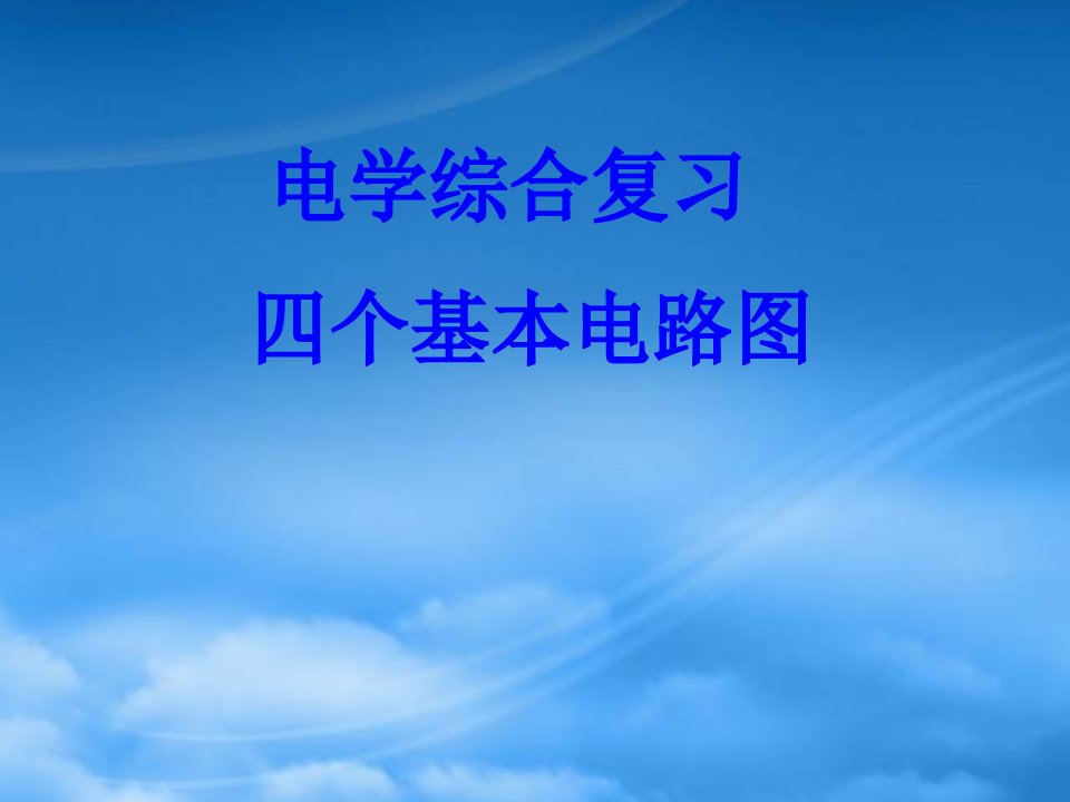 云南省元阳县民族中学八级物理下册《第9章