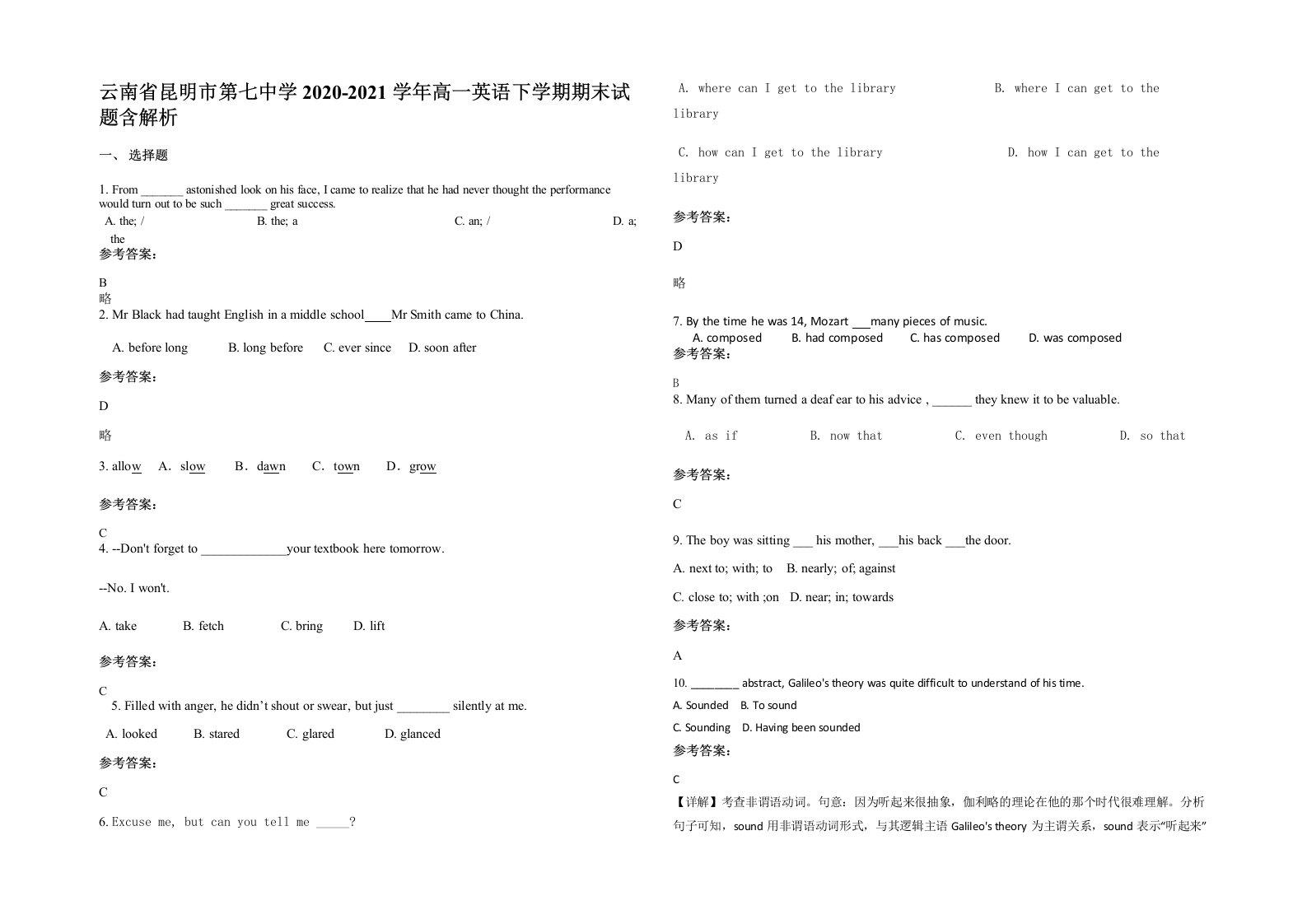 云南省昆明市第七中学2020-2021学年高一英语下学期期末试题含解析