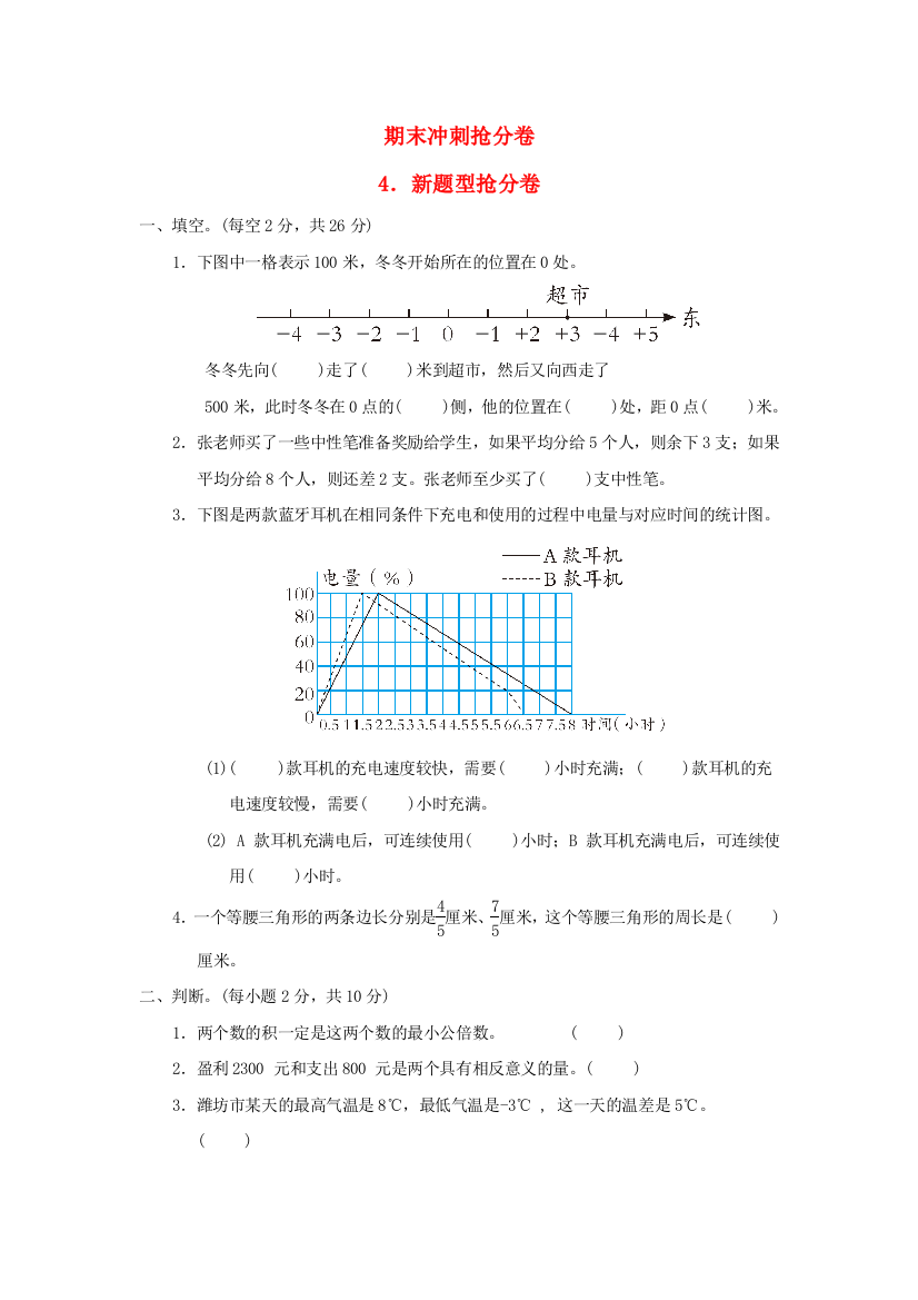 2022五年级数学下册