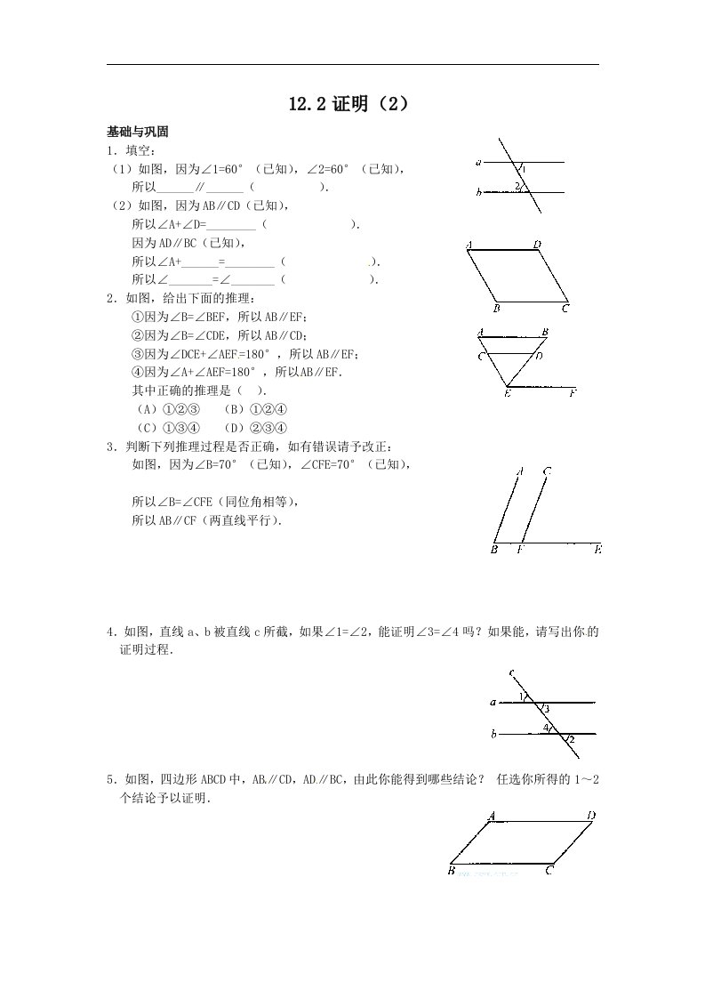 （苏科版）七年级数学下册