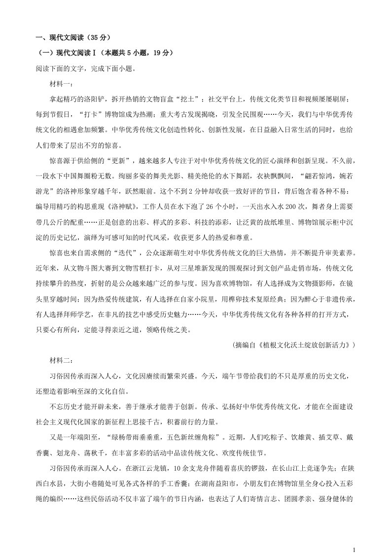 河南省名校联盟2022_2023学年高一语文上学期11月月考试题含解析