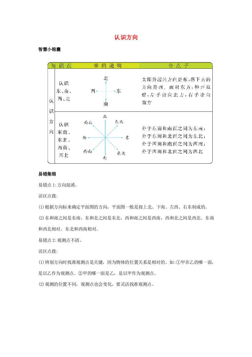 二年级数学下册