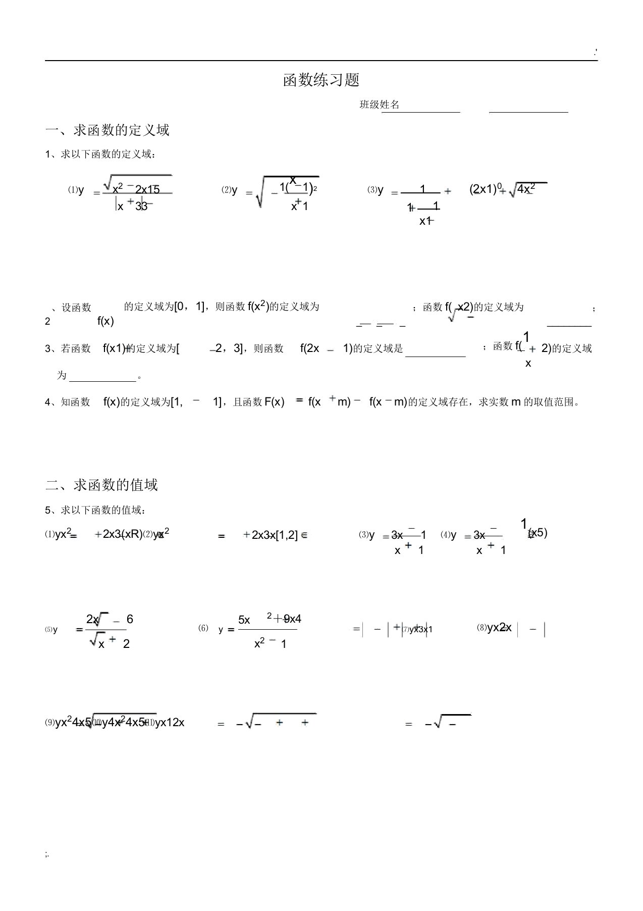 高一数学函数经典习题及答案(20220212233545)