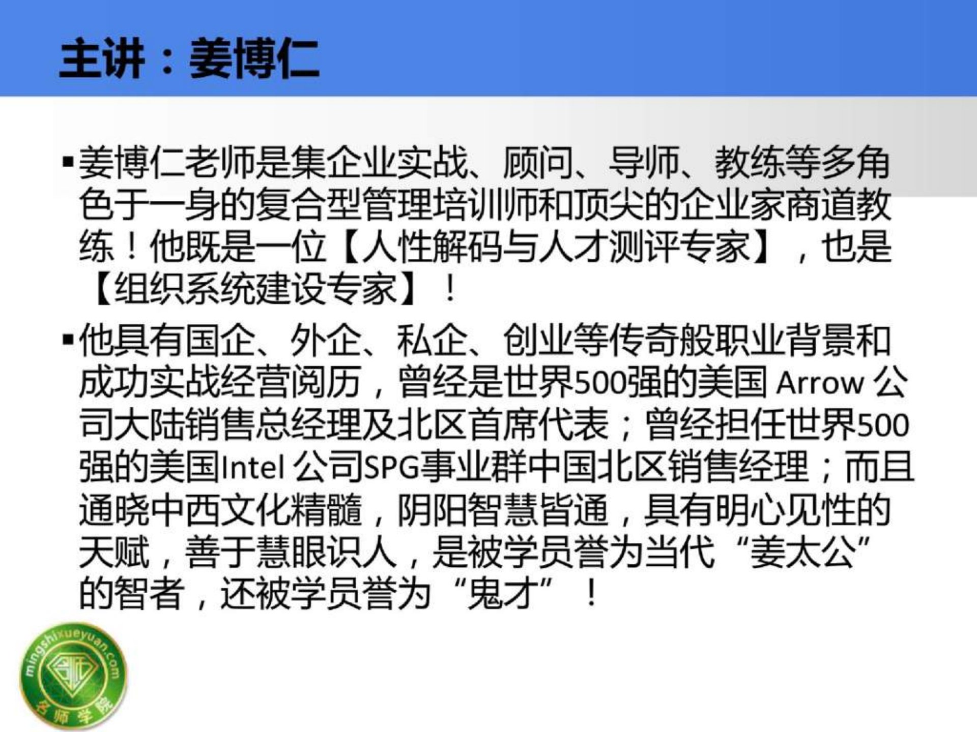 商业模式培训课程商业模式优化专家