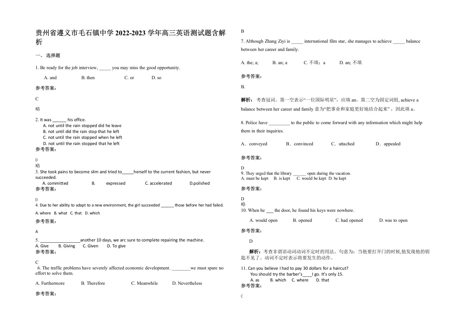 贵州省遵义市毛石镇中学2022-2023学年高三英语测试题含解析