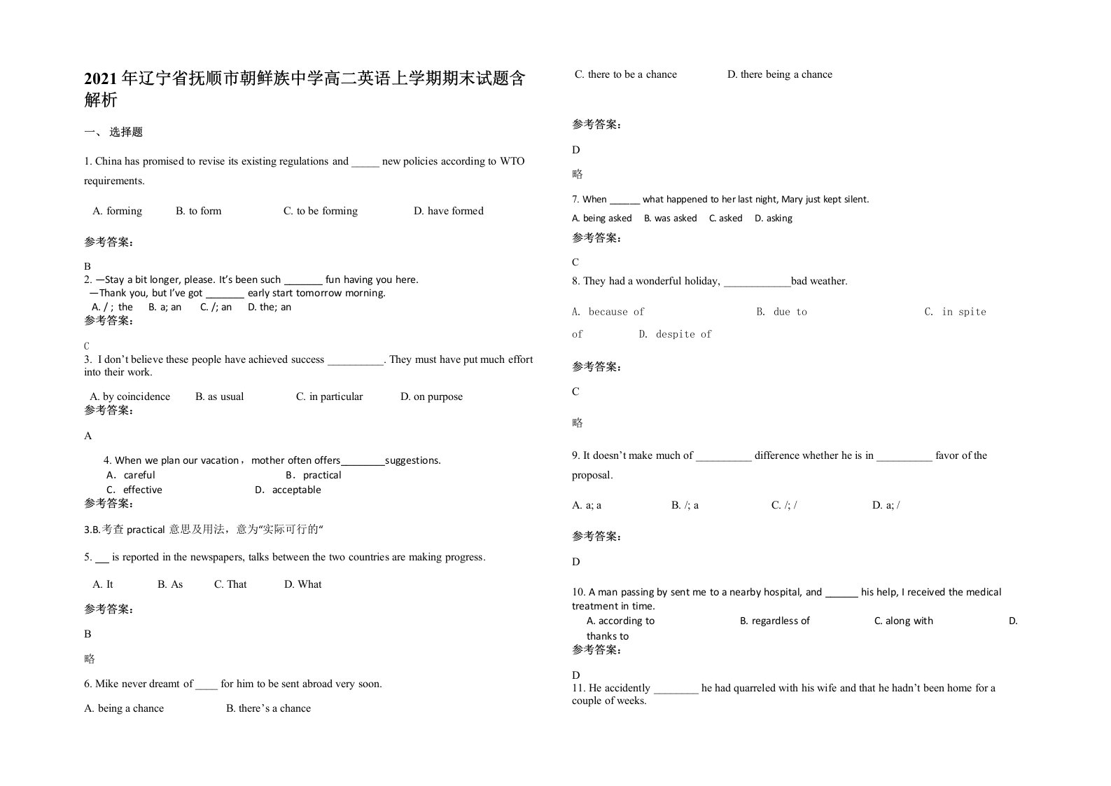 2021年辽宁省抚顺市朝鲜族中学高二英语上学期期末试题含解析