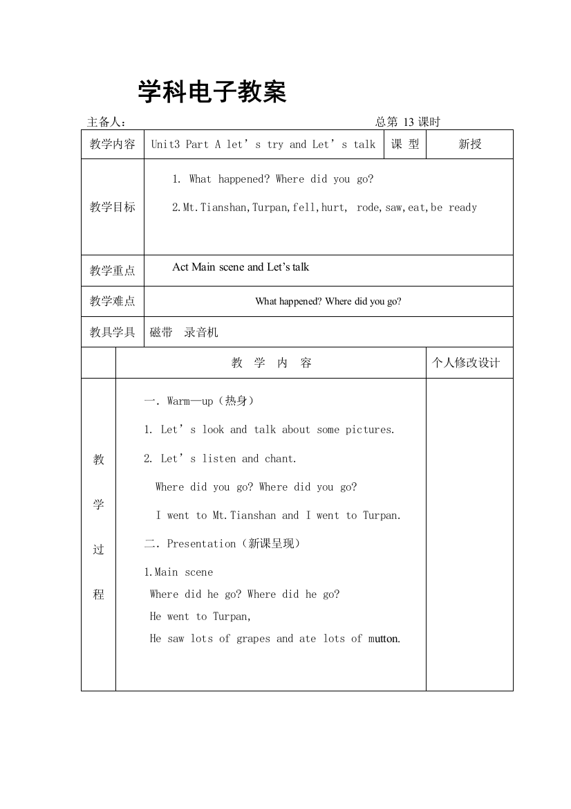 小学六年级下册英语Unit全单元