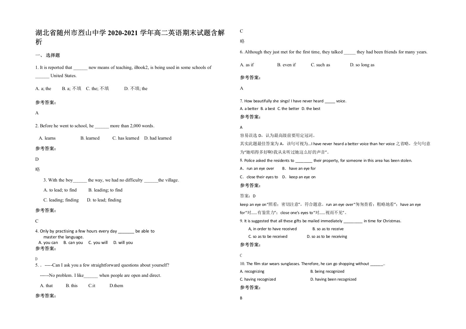 湖北省随州市烈山中学2020-2021学年高二英语期末试题含解析