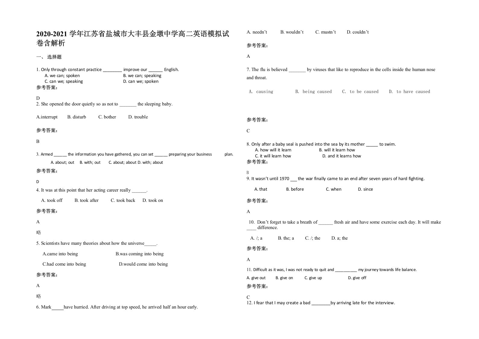 2020-2021学年江苏省盐城市大丰县金墩中学高二英语模拟试卷含解析