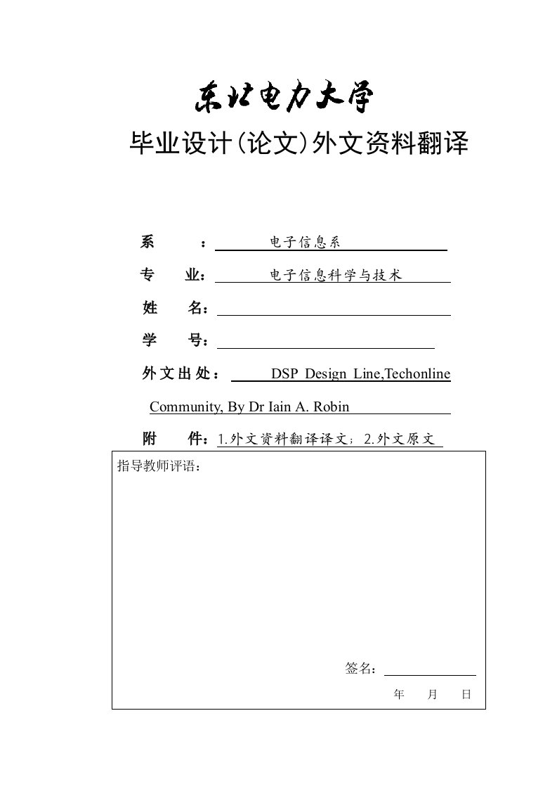 数字滤波器简介