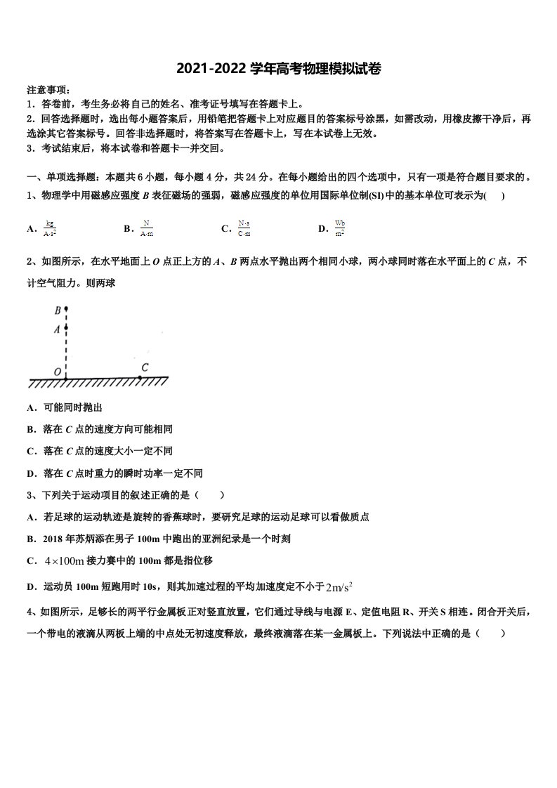 2022年云南省玉溪市高中名校高三考前热身物理试卷含解析