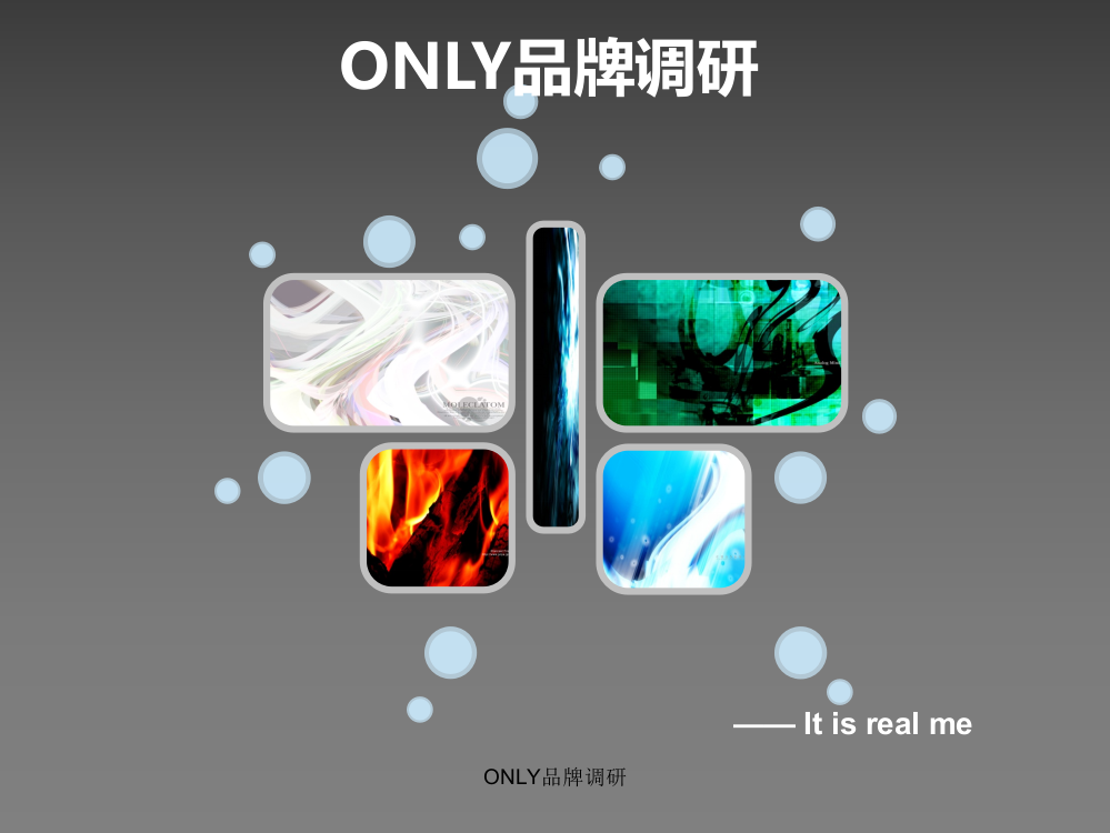 ONLY品牌调研