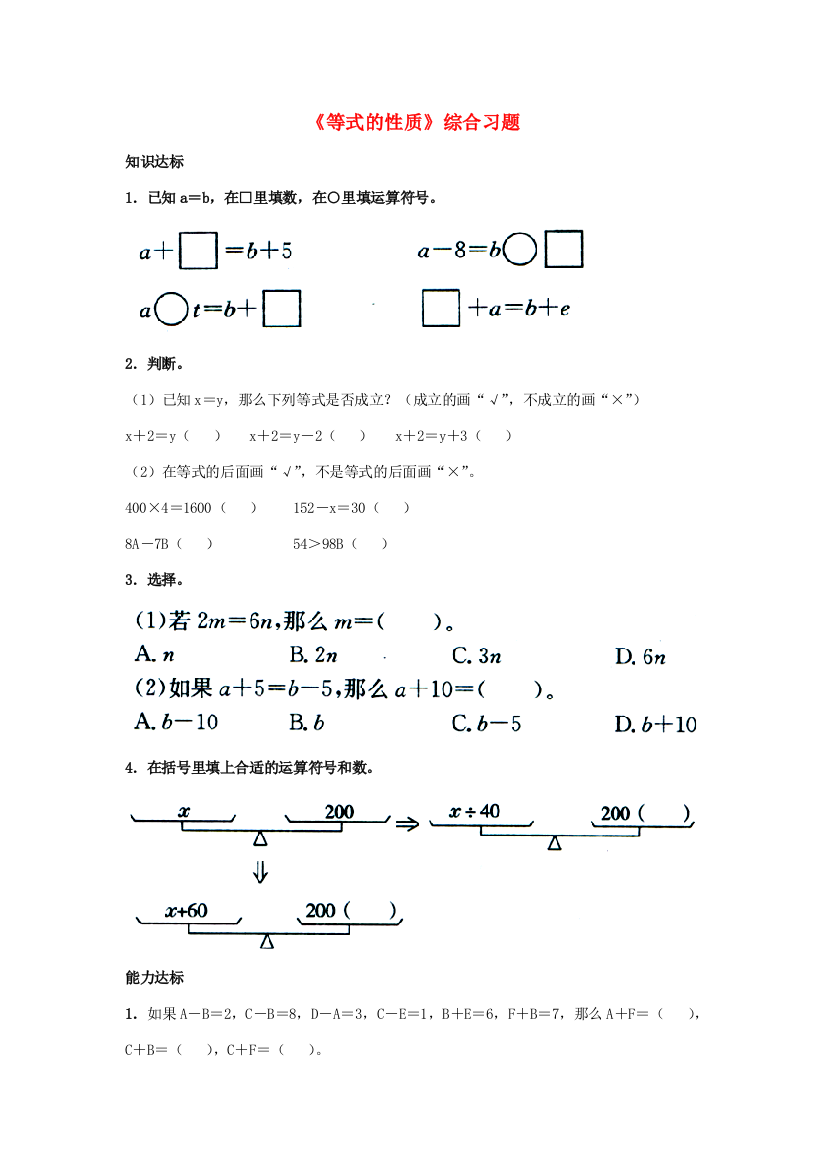 五年级数学上册