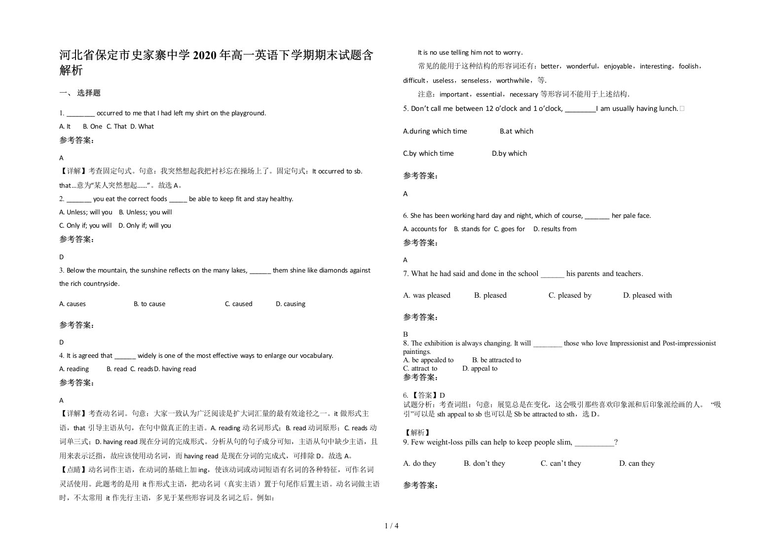 河北省保定市史家寨中学2020年高一英语下学期期末试题含解析